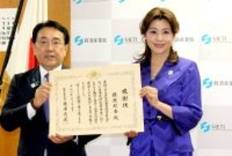 大阪・関西万博日本館名誉館長・藤原紀香「一過性のものではなく未来の形として取り組みとして残していくことが大事」赤澤経産大臣から感謝状