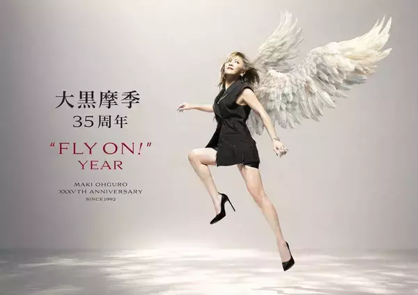 大黒摩季、来年３５周年に向けて「“ＦＬＹ　ＯＮ！”ＹＥＡＲ」始動、８か月連続リリース＆３５周年記念ツアー決定
