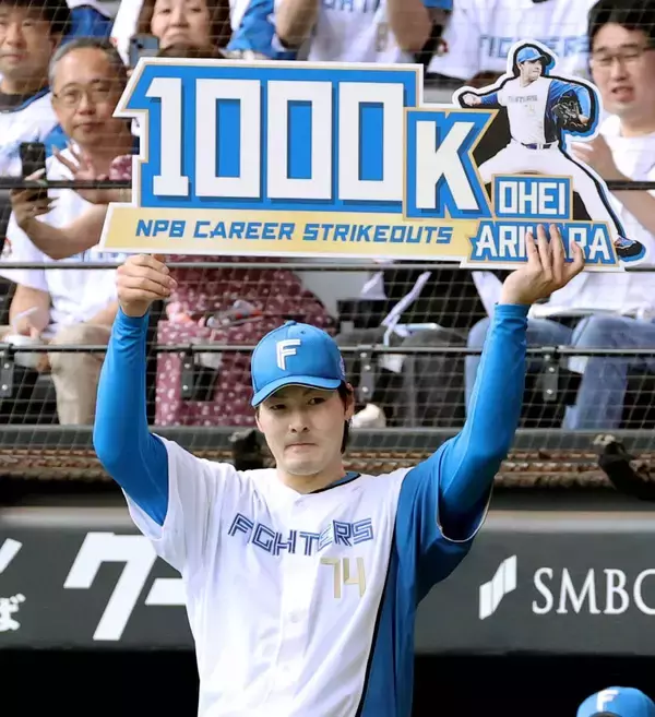 【日本ハム】久々の“新庄スペシャル”で均衡崩し投手戦制す　１０００奪三振の有原航平が２戦連続完封で４勝目