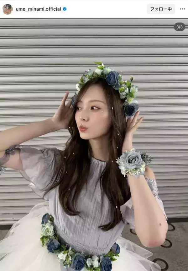 卒業発表の乃木坂４６・梅澤美波　肩出しドレス×花の髪飾り「花嫁だ〜」「神々しい」「やっぱりプリンセス」