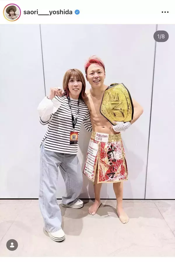 「英雄同士の２ショ」吉田沙保里さん、「引退試合」ＴＫＯ勝利の武尊を祝福！「たくさんの感動と勇気をありがとう」