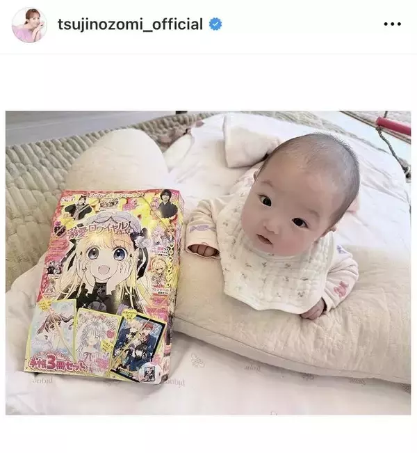 辻希美「我が家がコロちゃおにて…漫画化されましたぁ～っ」