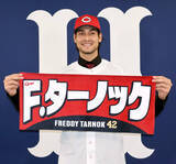 「【広島】最速１５７キロ右腕・ターノックが新入団会見「日本で成功したい」来日に尽力したのは元カープ戦士」の画像1