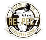 「【巨人】長野久義氏の引退試合で記念ロゴワッペン付きユニホーム着用　来場者にスペシャルボードも配布」の画像1