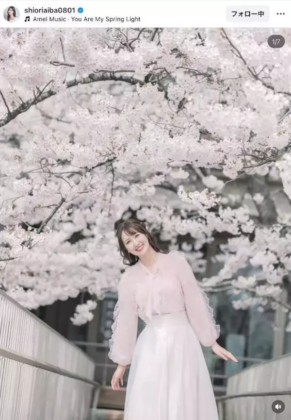 秋田出身の相場詩織アナ、地元で咲き誇る桜と「最高のコラボ」ショットをアップ！