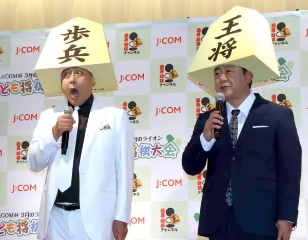 錦鯉、将棋の駒かぶって登場　長谷川雅紀は歩駒に不満