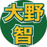 「「はじめて…」大野智の報告にフォロワー騒然「うわー！！」「ドキドキ」「あかん」「震えて」「寝れない」」の画像1