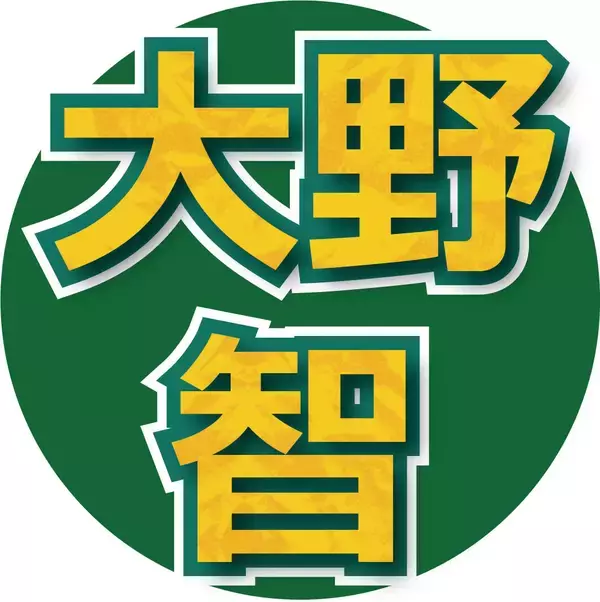 「はじめて…」大野智の報告にフォロワー騒然「うわー！！」「ドキドキ」「あかん」「震えて」「寝れない」