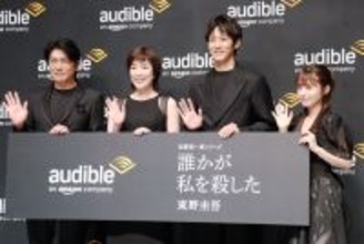 松坂桃李＆高橋克典、寺島しのぶの語りに感激「すごい」「これは寝られなくなる」…東野圭吾氏初のオーディオブック