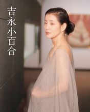 競争率６倍　吉永小百合が３０年ぶり写真集お渡し会　一冊２万５０００円も応募殺到　感激で泣くファンも