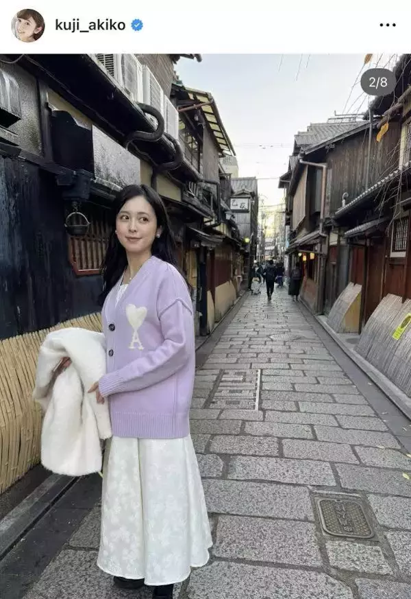 久慈暁子、はんなり京都を街歩き「美人過ぎる」「お綺麗で可愛らしい」