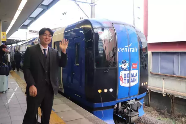 【中日】ドラ１中西聖輝ら新人９選手がドアラトレインで沖縄へ出発　名鉄×ドラゴンズのコラボ列車