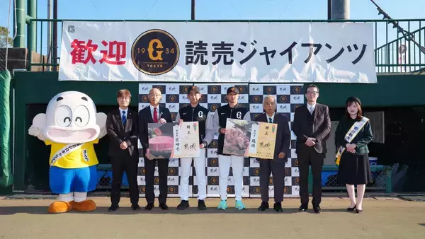 【巨人】会田３軍監督「陽の当たる場所に旅立つ選手が出るようにサポート」吉川尚輝とともに都城市からたっぷりお肉で激励