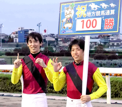 「馬の最大限の力を出せるように心がけた」　船橋競馬所属の仲野光馬騎手が地方通算１００勝達成