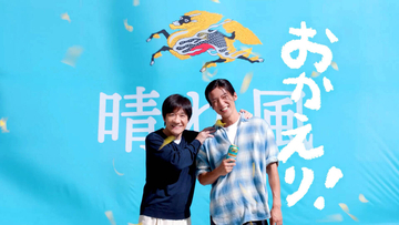 Ｓｎｏｗ　Ｍａｎ・目黒蓮大爆笑のキリンビール「晴れ風」新テレビＣＭ…内村光良がブリ抱え「お久しブリです！」