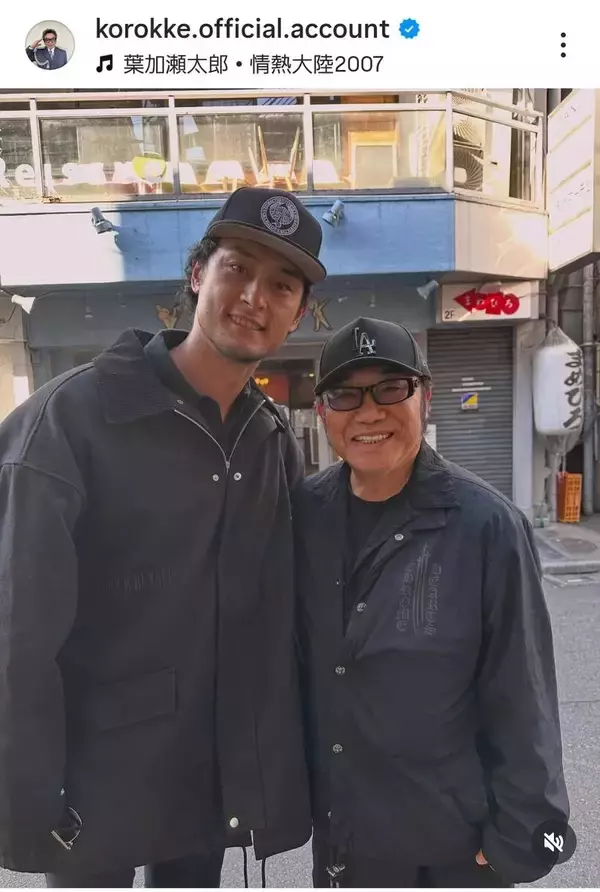 まさかのダルビッシュと遭遇！大御所タレントが写真おねだり「実物かっこよかったょ～」なぜかペアルック風