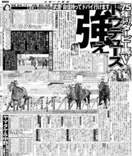 【競走伝】凱旋門賞敗戦→不吉なデータ吹き飛ばした３馬身半差の圧勝　ドウデュースが鮮やかに復活　２３年京都記念
