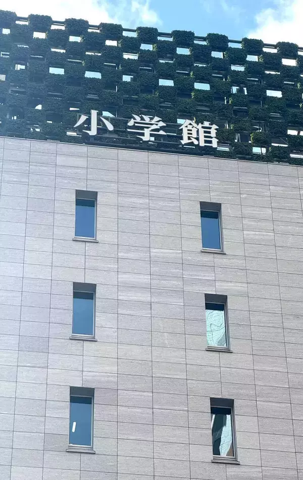 小学館　第三者委員会を設置へ　マンガワン編集部の人権意識の確認、問題点検証、原因究明し「再発防止に向けた提言得るため」