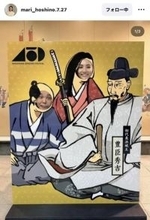 埼玉出身・星野真里「地元が同じ‥同じ小学校を卒業した」大物芸人との２ショットに「地元の誇り」驚きの声！