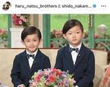 「中村獅童の息子２人、蝶ネクタイで「徹子の部屋」出演！「ドキドキが伝わってくる」「かわいい」とファン騒然」の画像1