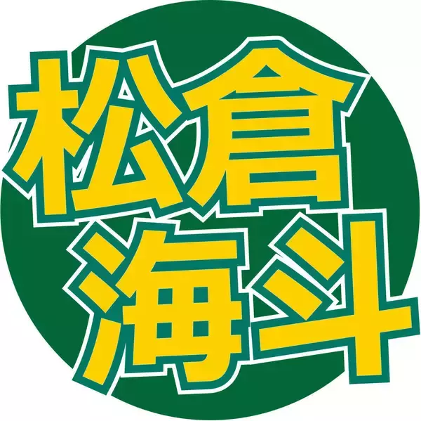 Ｔｒａｖｉｓ　Ｊａｐａｎ・松倉海斗、理想のプロポーズ明かす　鈴木愛理「けっこうロマンチストですね」…「あざとくて何が悪いの？」
