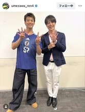 日テレイケメンアナ「完全一致」な俳優とツーショット！「ズッ友案件」「もう運命」仰天の梅澤廉アナ