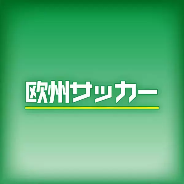 マンチェスターＣ、１３９億円でセメニョ獲得へ　すでに交渉準備