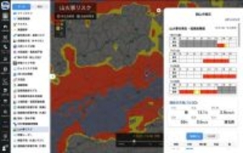 山林火災、１月から注意報・警報システムが変更　「林野火災注意報・警報」新設に合わせてウェザーニューズ社が新サービス