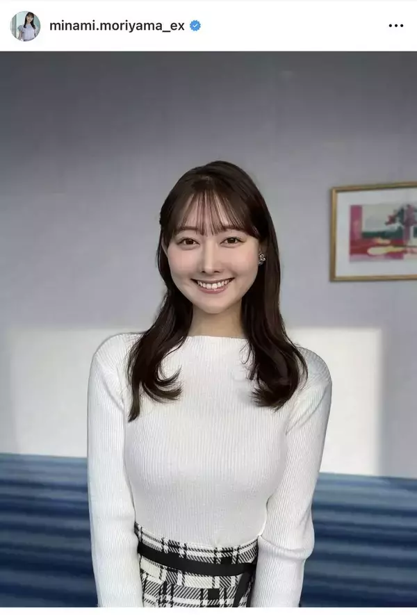 テレ朝・森山みなみアナ、ぴったりニット＆ふんわりスカート「桁違いに素敵」「みなみ姫益々可愛い」「白が一番似合う」