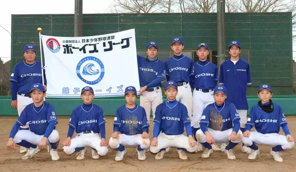 結成２年目の銚子ボーイズ、「黒潮打線」銚子商の地元から野球愛あふれる指導者と飛躍期す