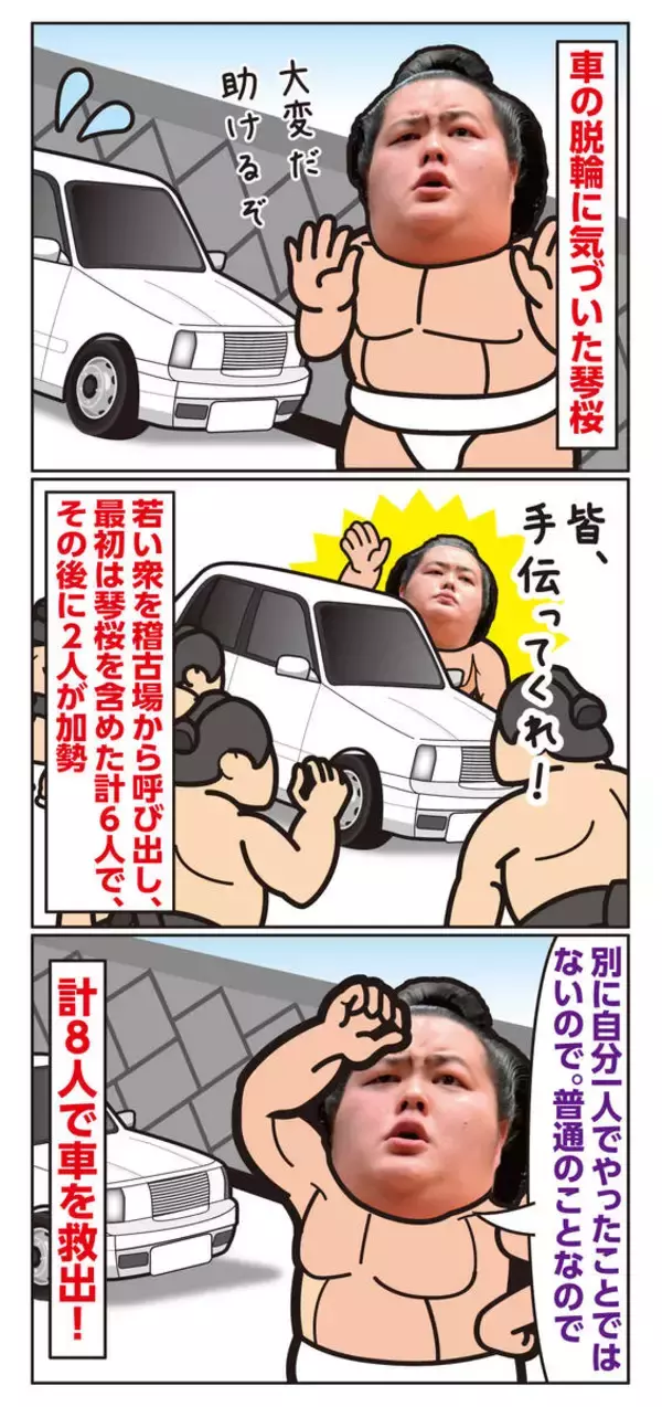 大関・琴桜、朝稽古中に人助けしていた「普通のこと」用水路で脱輪した自動車を佐渡ケ嶽部屋力士８人で救出…のち夏場所で２連勝