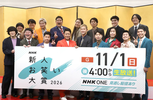 優勝候補・豪快キャプテン、全国区へ「当日は関東弁でやります」…「ＮＨＫ新人お笑い大賞」本選出場８組発表