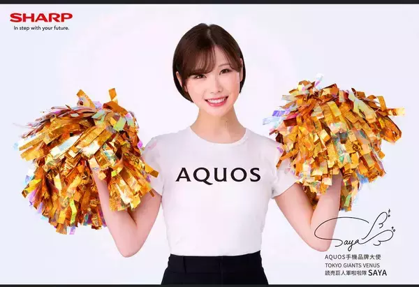 【巨人】現役マスコットガール「ＶＥＮＵＳ」メンバーが台湾企業アンバサダー就任へ！球団以外の会社商品起用は初めて