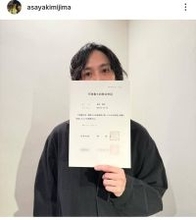 ３８歳イケメン俳優　難関国家資格に合格「凄すぎるー！」「才色兼備」「めちゃくちゃかっこいい」君嶋麻耶