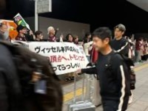 Ｊ１神戸、負傷したＧＫ前川黛也とＤＦトゥーレルはチャーター機に搭乗せず…１１日の試合で激突　ＡＣＬＥ集中開催地ジッダへ出発