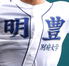 【高校野球】明豊、６連覇ならず　第１シードも準決勝で大分商にサヨナラ負け…大分大会