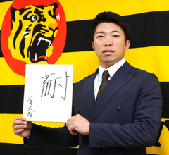 【阪神】石井大智が年俸２億円で契約更改、球団に将来的な米メジャー挑戦を直訴「常に上のレベルを」