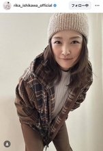 元「モー娘。」石川梨華「一目惚れした」チェックのブルゾン×ニット帽の私服姿に「大好きコーデ」「感謝感激可愛い」