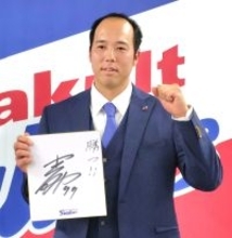 【ヤクルト】青柳晃洋が現状維持の５０００万円で契約を更改「勝つ！！　タイガースに勝たなくては優勝はない」