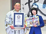 「幕内・玉鷲、ギネス世界記録の公式認定証に感激「ずっと頑張って良かった」　大相撲最多連続出場１７６３回」の画像1