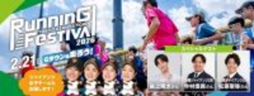 【巨人】「ＴＯＫＹＯ　ＧＩＡＮＴＳ　ＴＯＷＮランニングフェスティバル」巨人女子チームも参加