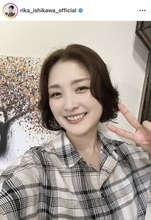 元モー娘。石川梨華　雰囲気ガラリの「スッキリ」ヘアスタイルに驚き「ええやん」「マジで本当に可愛い」