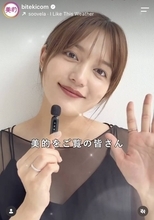 「ママの顔してる」川口春奈、妊娠中の最新姿「すごく優しい顔」「少しふっくらしてきたかな？」ファンから温かい声