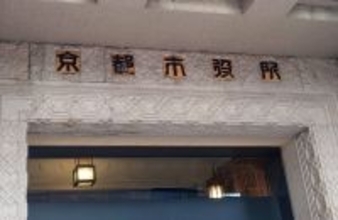 ３月８日は国際女性デー　京都府内各地でイエローライトアップなど啓発を実施