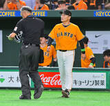 「【巨人】橋上秀樹監督代行が選手に感謝「試合に向かって本当に集中してるのが受け取れた」阿部前監督辞任後初戦は黒星…一問一答」の画像1
