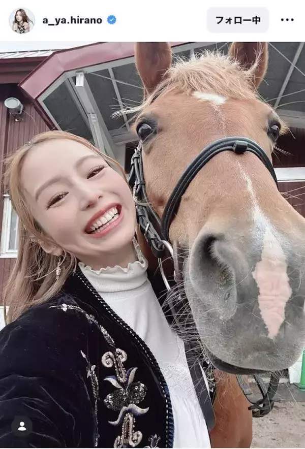 ３８歳・平野綾が午年に北海道で乗馬体験＆顔寄せ２ショットにほっこり「癒されます」