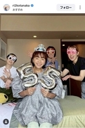 ５５歳迎える田中律子が女王様風王冠かぶりニッコリ「かわいい。女神さま」「若いお姫様」
