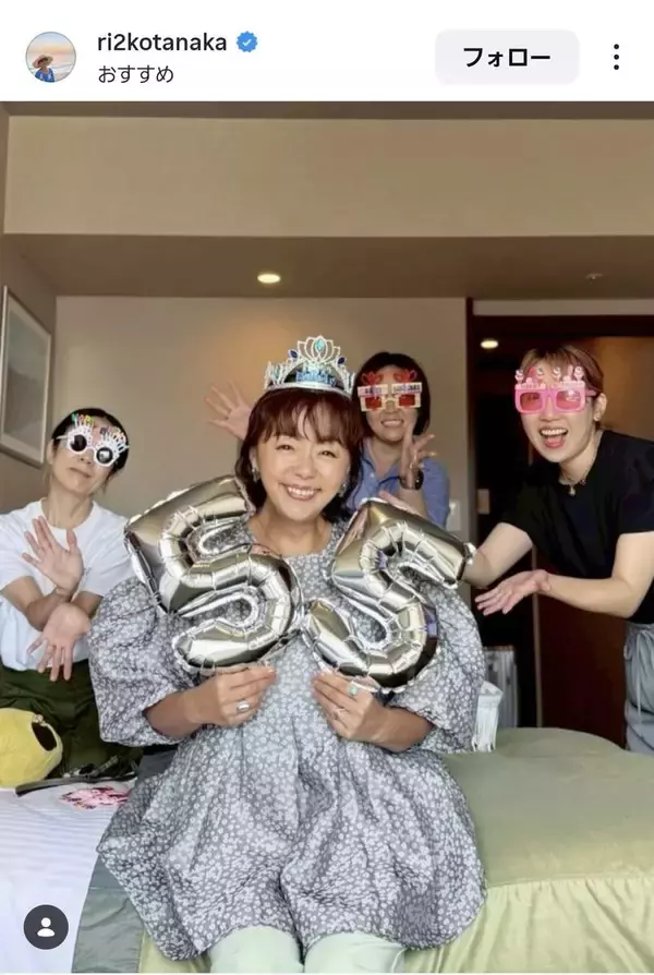 ５５歳迎える田中律子が女王様風王冠かぶりニッコリ「かわいい。女神さま」「若いお姫様」
