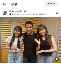 中山秀征９月のライブのスペシャルゲストとスリーショット公開