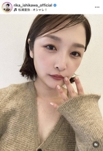 元モー娘。石川梨華「色気マシまくり！！」「肌綺麗」自撮りショットに騒然「寒がりな私は…」ニットコーデ好評